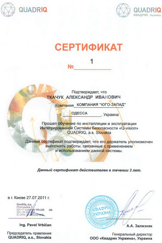 Сертификат подтверждающий обучение по систенме